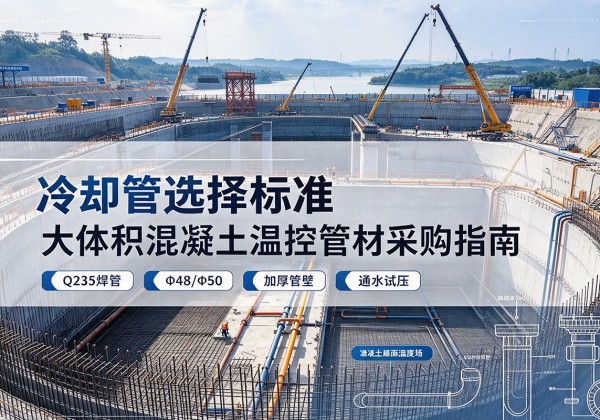 平远冷却管选择标准
